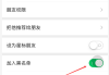 微信黑名单怎么移出来？详细步骤与常见问题解答