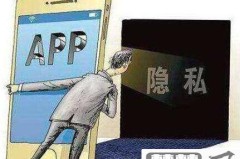 侵犯隐私权怎么处理？法律后果与赔偿指南