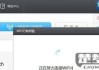 怎样才能连接上带密码锁的wifi