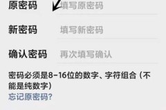 如何给微信上锁屏密码