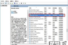 Win10彻底关闭防火墙