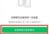 微信怎么备份聊天记录？详细步骤与方法全解析