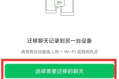 微信怎么备份聊天记录?详细步骤与方法全解析