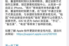 苹果怎么设置应用锁?iOS系统应用锁设置全指南