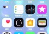 手机图标大小怎么调？Android和iOS系统调整方法全解析