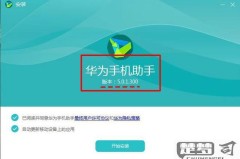 手机开不了机了怎么办?华为手机无法开机解决方法