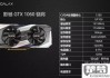 GTX1060算什么显卡