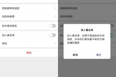 微信黑名单怎么删除?详细步骤与注意事项