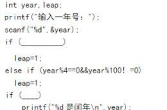 怎么判断是不是闰年?闰年的判断标准与编程实现详解
