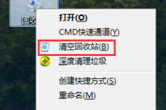 已清空的回收站文件还原