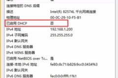 本地连接未启用dhcp怎么解决