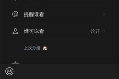 朋友圈纯文字怎么发?微信朋友圈纯文字发布步骤详解