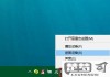 win10麦克风音量老自己降低