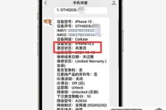 苹果手机型号怎么查?五种方法详细步骤解析