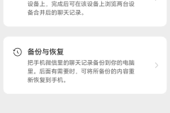 免费找回删除聊天记录的微信