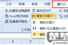 excel如何批量删除隐藏行