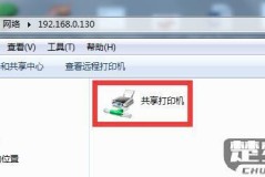 共享打印机怎么连接？详细步骤与常见问题解决