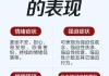 神经官能症是怎么回事？症状、治疗与预防全解析
