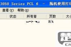 惠普打印机突然脱机不能打印