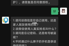 微信被盗了怎么找回？详细步骤和预防措施