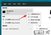 以管理员身份运行CMD