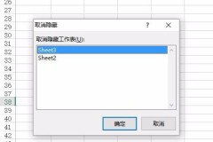 excel怎么把隐藏的全部显示出来