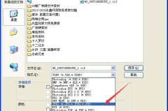 tif图片转换成jpg