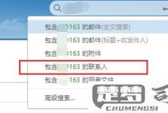 163邮箱给国外发邮件收不到