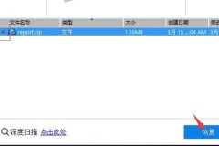回收站里面的东西删除了怎么恢复