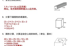 长方体的面积怎么求?详细步骤与公式解析
