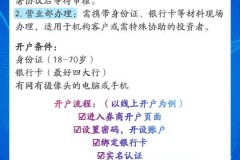 开户许可证怎么办理?需要哪些材料和流程?