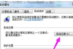 win7旗舰版怎么恢复出厂设置