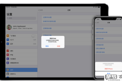 iPhone画面同步到iPad
