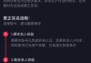 抖音怎么取消实名认证？操作步骤与影响全解析
