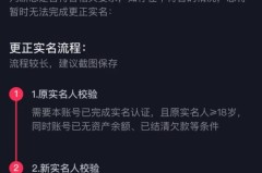抖音怎么取消实名认证?操作步骤与影响全解析
