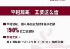平时加班工资怎么算？详细计算方法与维权指南