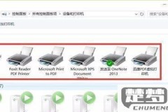 怎么安装打印机驱动？详细步骤与常见问题解决