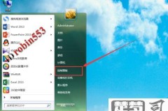 win7电脑自动锁屏