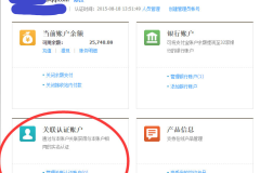 怎么注册支付宝账号？完整流程与常见问题解答