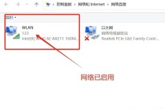 台式电脑wifi设置在哪里找