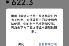 微信转账限额怎么解除?详细步骤与条件解析