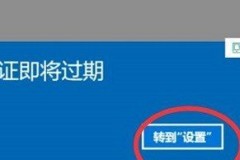 windows许可证即将过期怎么办