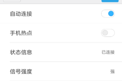 手机不自动连接wifi是怎么回事