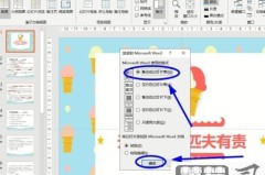 图片转ppt并可修改文字