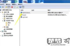 软件以管理员身份运行才能打开