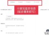 怎么开通微信公众号？完整步骤和所需材料一览