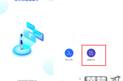怎么把文字转换成语音？免费工具与专业方案全解析