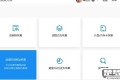 手机数据恢复软件哪个好用免费