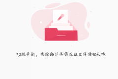 全民k歌恢复已删很久作品