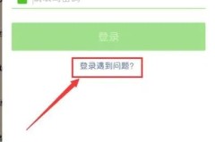 怎么找回原来的微信账号？完整步骤与解决方案